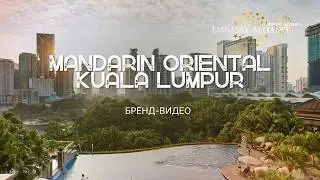 Mandarin Oriental Kuala Lumpur. Brand video