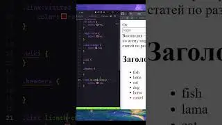 Псевдоклассы CSS