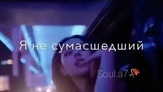 Я виноват во всём💔
