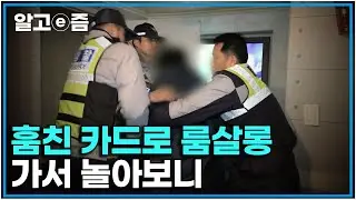 당당하고 뻔뻔하다｜엉망진창 고시생들 외국인 주취자들 경찰들은 도무지 쉴틈이 없는 신림을 사수하라 ｜사선에서｜알고e즘