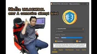 unlocktool error A connection attempt failed