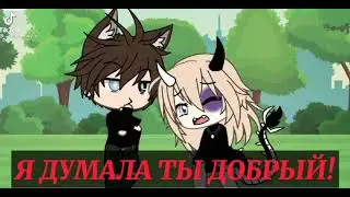 гача Лайф / наркомания из тик тока / наркомания из ТТ / гача клуб
