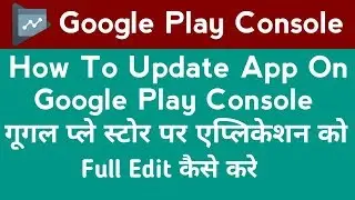 how to update android app in google play console||google play console app update||full edit app