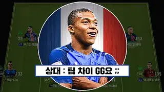 서버 1위 프랑스는 막을 수 없는데..?