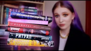 🔥БОМБЯЩЕЕ ПРОЧИТАННОЕ🔥 - Осьминог, Куджо, Кукольная королева