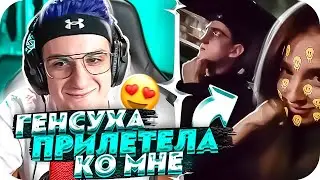ЭВЭЛОН МИЛО ЗАИГРЫВАЕТ С НАТАШЕЙ / СТРИМ ГЕНСУХИ