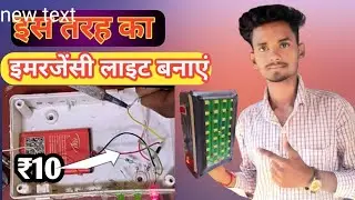 how to make emergency light at home#2022
