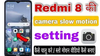 redmi 8 slow motion setting | how to use slow motion video recording in redmi