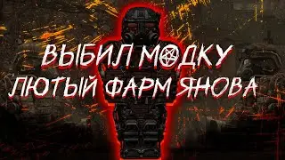 ВЫБРОС НА ЯНОВЕ | ИСКЛ КЕЙС | РОЗЫГРЫШ
