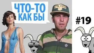 Проект КОЗА - СЛОВА ПАРАЗИТЫ
