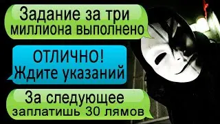 Как заработать 3 миллиона и сохранить душу / Переписки/ Звонки/ История/ ННК