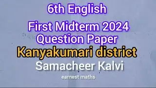 6th English tamil medium first midterm exam question paper Kanyakumari district August2024 Samacheer