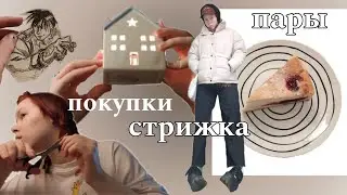 56. Три выходных дома
