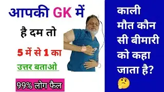 Gk questions and answers| gk quiz in Hindi| General knowledge in Hindi| gk quiz|
