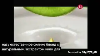 schwarzkopf natural easy киви 2009 реклама