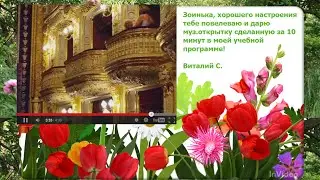 Подробные уроки по созданию муз. открытки. 1 урок Чистый лист, удаляем все со странички