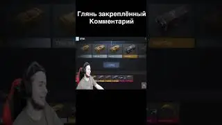 Тик Так открыл гифт бокс в стандофф 2