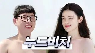 신세계를 경험했다
