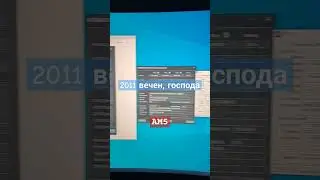 Почему AM5 кусок г. Почему 2011 вечен, господа.