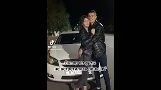 Почему мы не встретились раньше