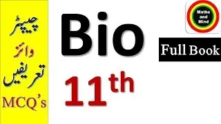 11th Class Biology Guess Paper 2020 |1st Year Biology Guess Paper 2020-#MathsandMind