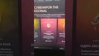 Бесплатные АРКАНЫ Дота 2