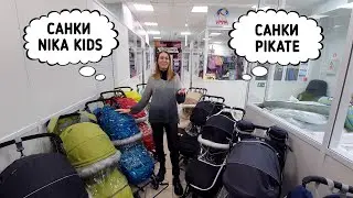 Сани Pikate и Ника Детям в Босс Молокосос
