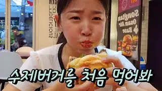 잘 생긴 오빠들이 보고 있다 최대한 우아하게 먹어야지~(빵 터짐)
