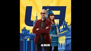 Стрим UA Online (ГТА РП Украина)