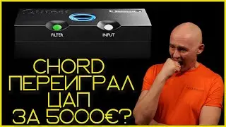 Chord Qutest amazing DAC
