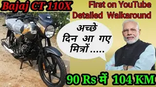 Bajaj ने  दिया  धोखा | CT 110X