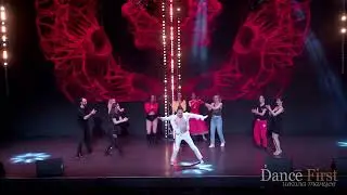 Выступление преподавателей Dance First 2022