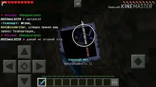 Тупой Грифер))