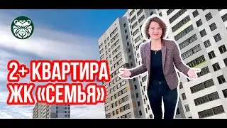 Жилье для троих