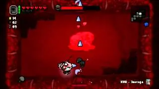 the binding of issac rebirth 3 серия