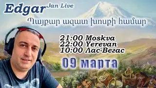 Edgar Live 09 03 2025