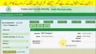 How to book online appointment for Mutation urdu | PLRA se online appointment lana ka tarika | PLRA