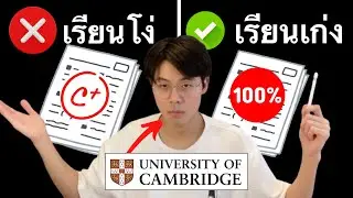 2 ทักษะที่ต้องมีถ้าอยากเป็นคนเรียนเก่ง