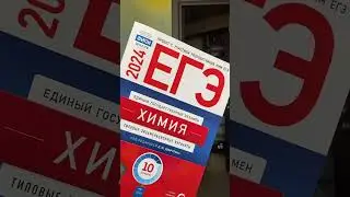 к ЕГЭ готовлюсь в @egeland-el #обзор #влог #егэ #vlog #motivation #продуктивность #егэхимия