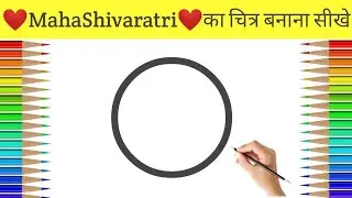 Lord Shiva Drawing for Beginners 2023 || Shivratri Special Drawing || Mahadev Drawing || Bholenath