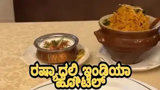Indian Hotel In Russia | Dr Bro
