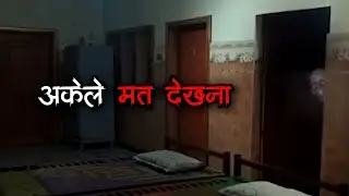 Woh Kya Tha? 10 असली भूत || Top 10 Scary GHOST VIDEOS