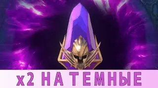 RAID Shadow Legends. х2 НА ВОЙДЫ. ПОПОЛНЕНИЕ КОЛЛЕКЦИИ. [ x2 FOR ENTRY.  ]