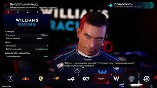 F1 MANAGER 2022  КРАТКИЙ ОБЗОР ВСЕХ КОМАНД