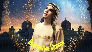 Дайрен - Восточная Сказка