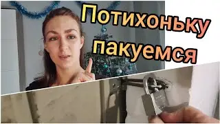 Что творится в нашем подвале ?!!