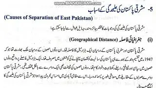 Class 9th pak study Separation of East Pakistan   Part 2