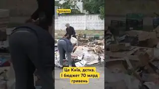 За 70 млрд щось можна було б придумати - Бахматова обурила ситуація довкого Троєщинського ринку