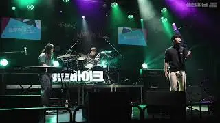 NaRN(나른) -우리의 밤 Live 상상마당