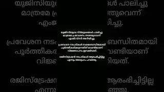 "പിഎച്ച്ഡി പ്രവേശനത്തിനുള്ള വിജ്ഞാപനം റദ്ദാക്കി എം ജി സർവകലാശാല"